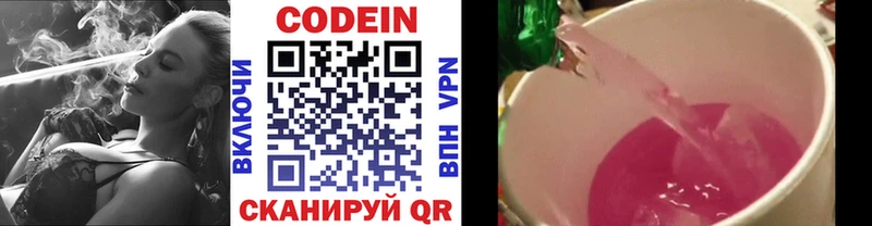 дарнет шоп  Чекалин  omg ТОР  Кодеиновый сироп Lean напиток Lean (лин) 