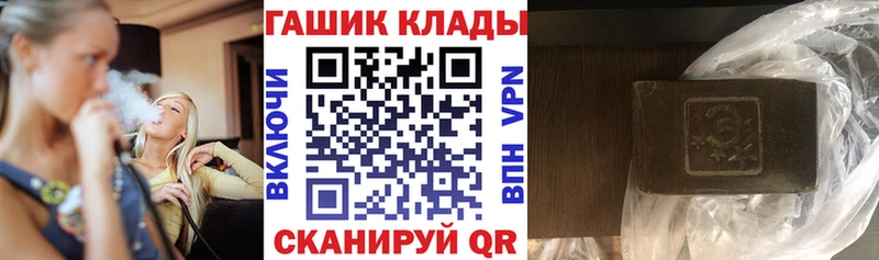 ГАШИШ хэш  закладка  Чекалин 