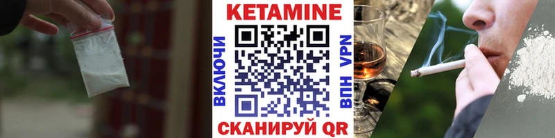 Кетамин ketamine Чекалин